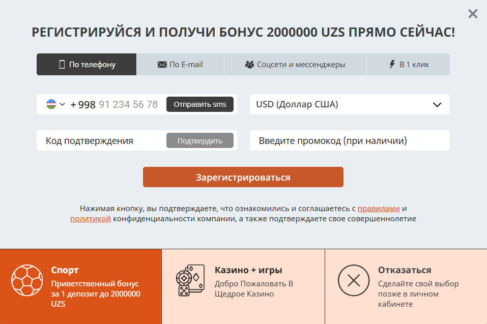 Bizbet регистрация